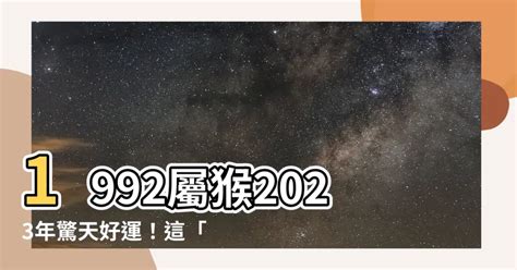 1980屬猴幸運色2023|【1980屬猴幸運色2023】1980屬猴的2023幸運旺運色！快來補強。